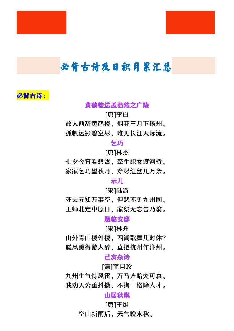 资料预览 第1页