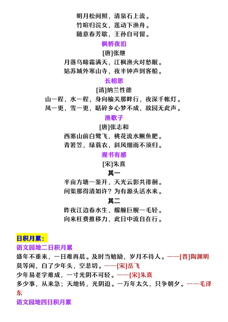 资料预览 第2页