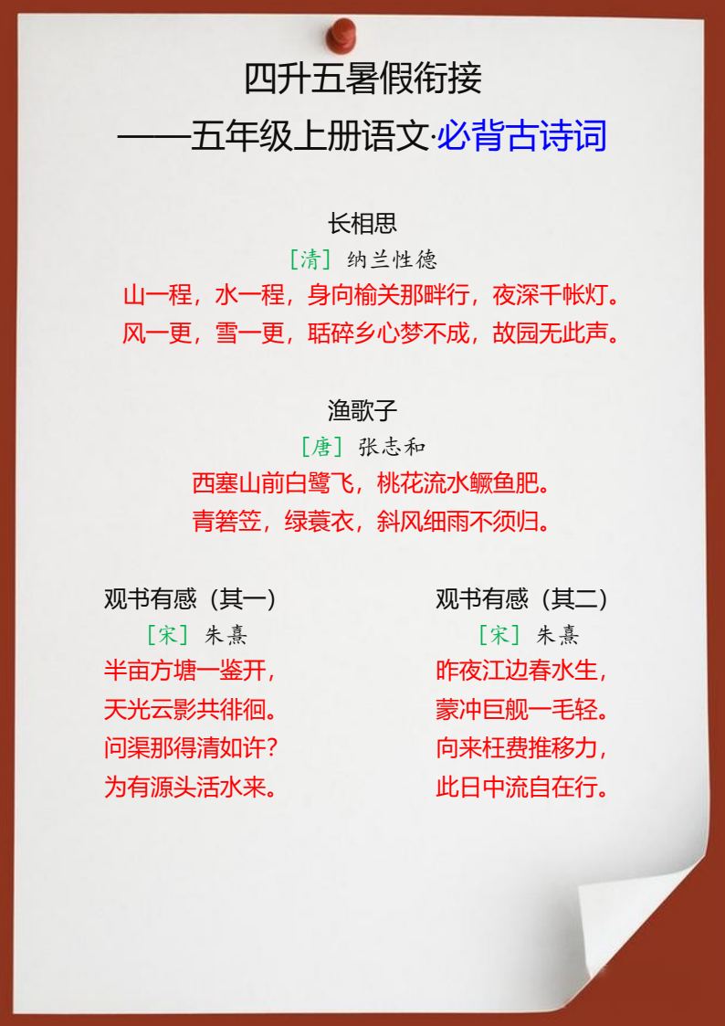 资料预览 第2页