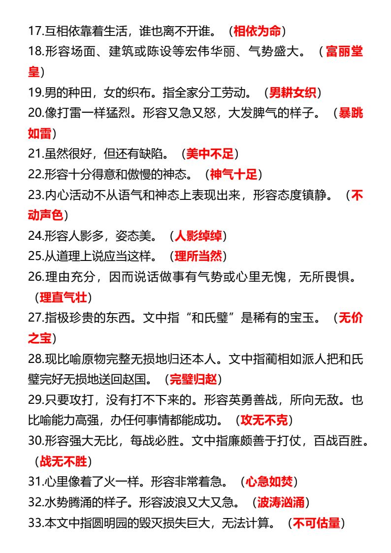 资料预览 第2页
