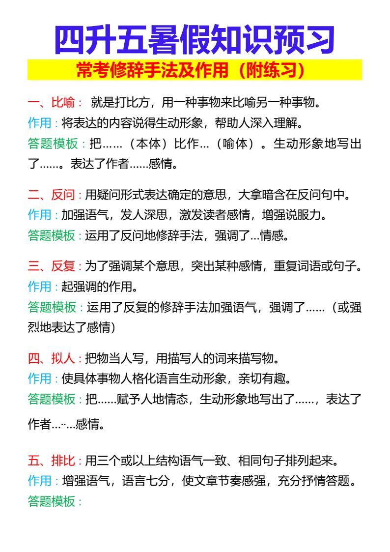 资料预览 第1页