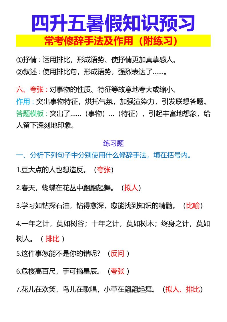 资料预览 第2页