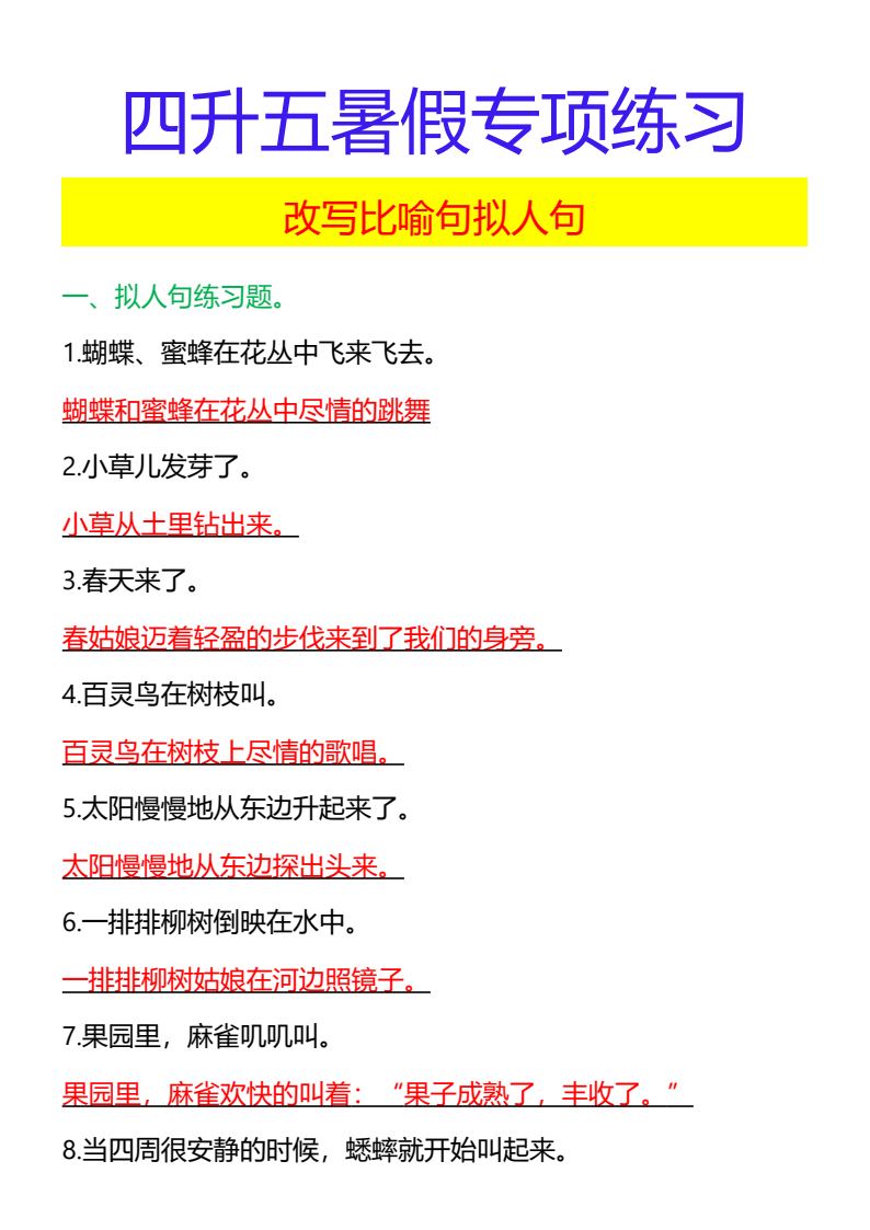 资料预览 第1页