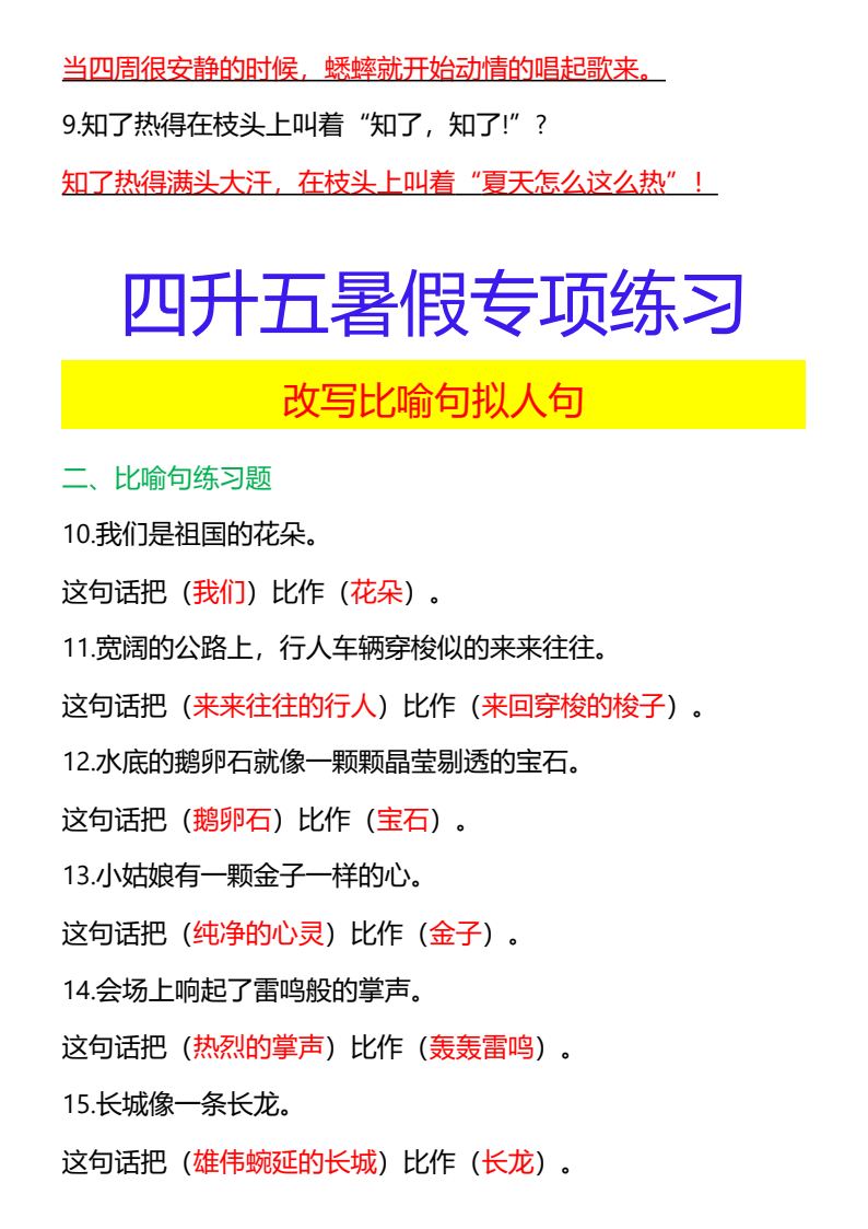 资料预览 第2页