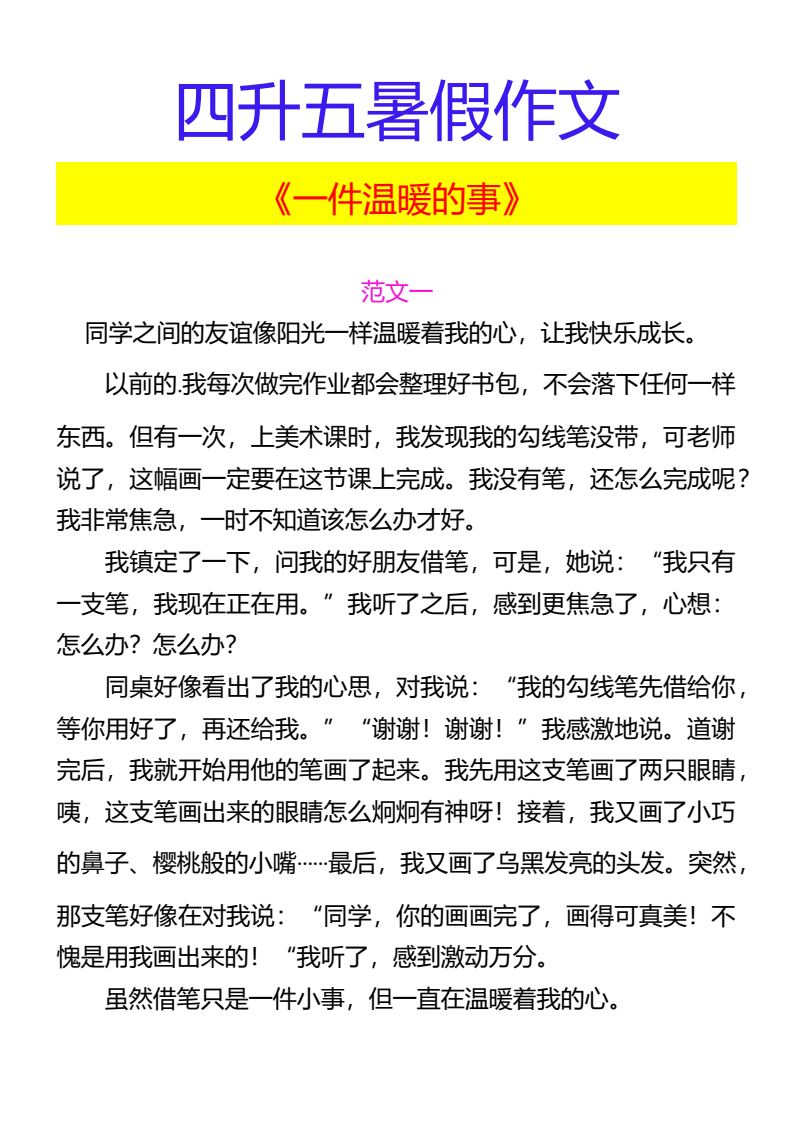 资料预览 第1页