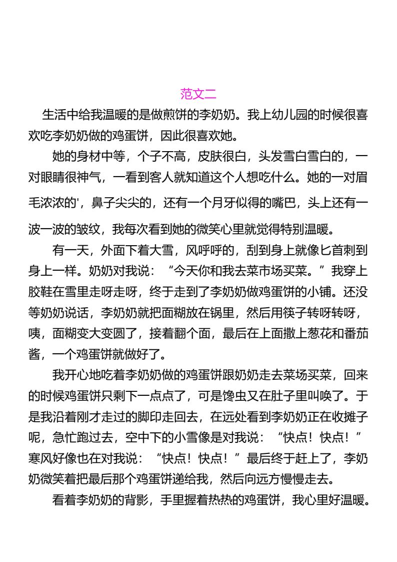 资料预览 第2页