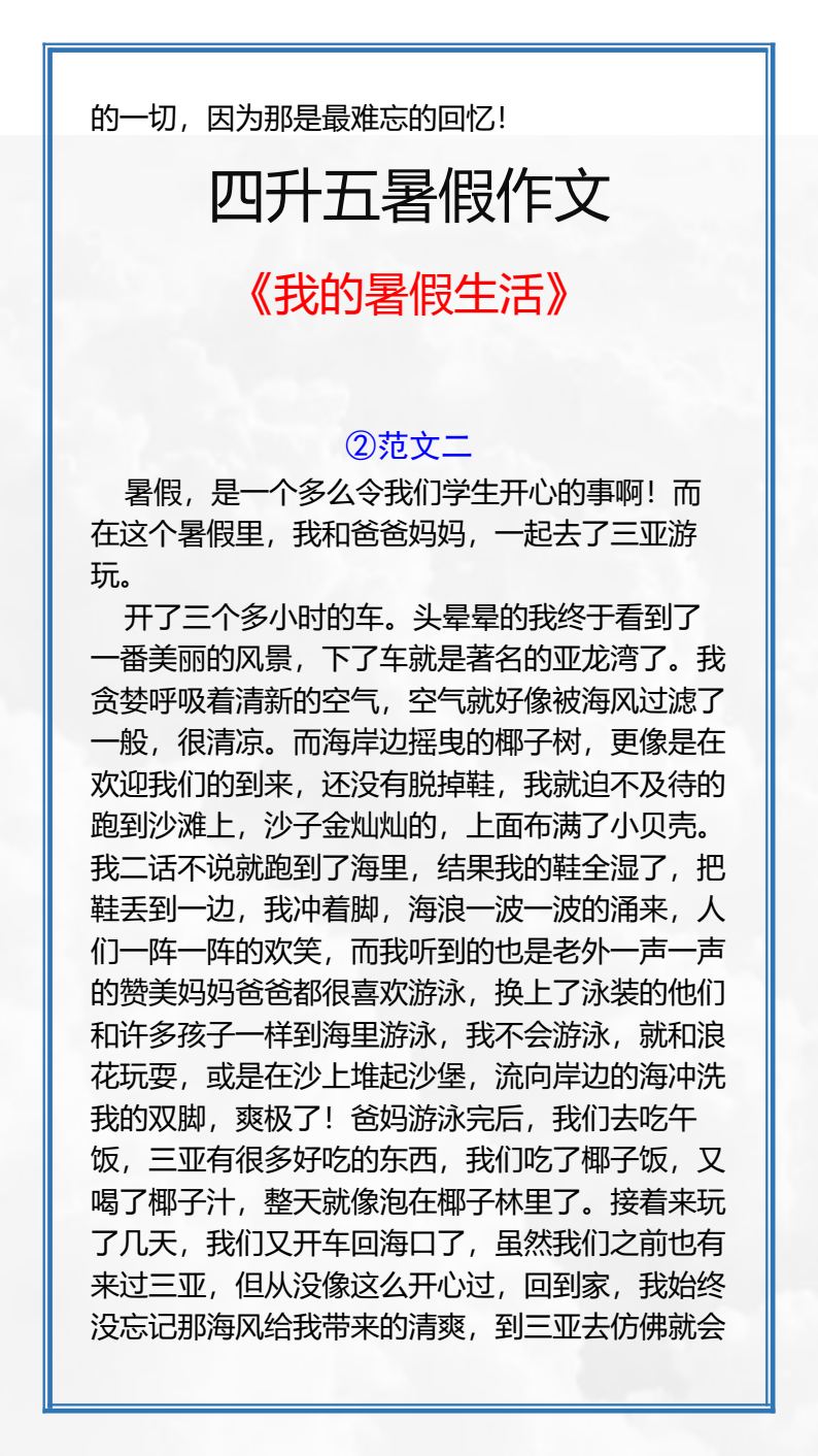 资料预览 第2页
