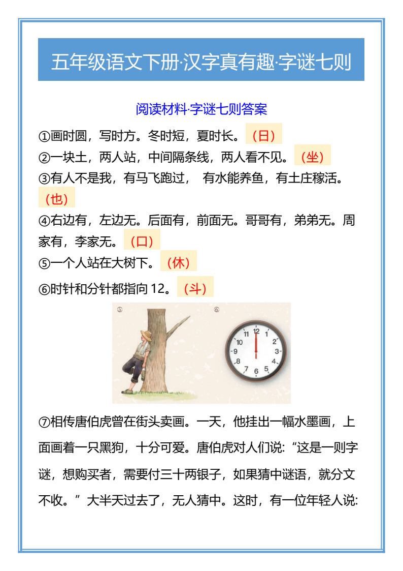 资料预览 第1页