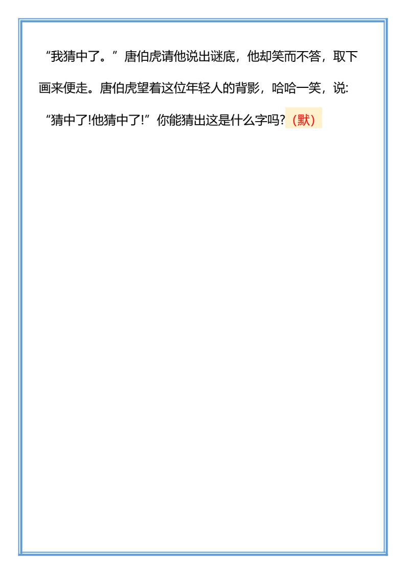 资料预览 第2页