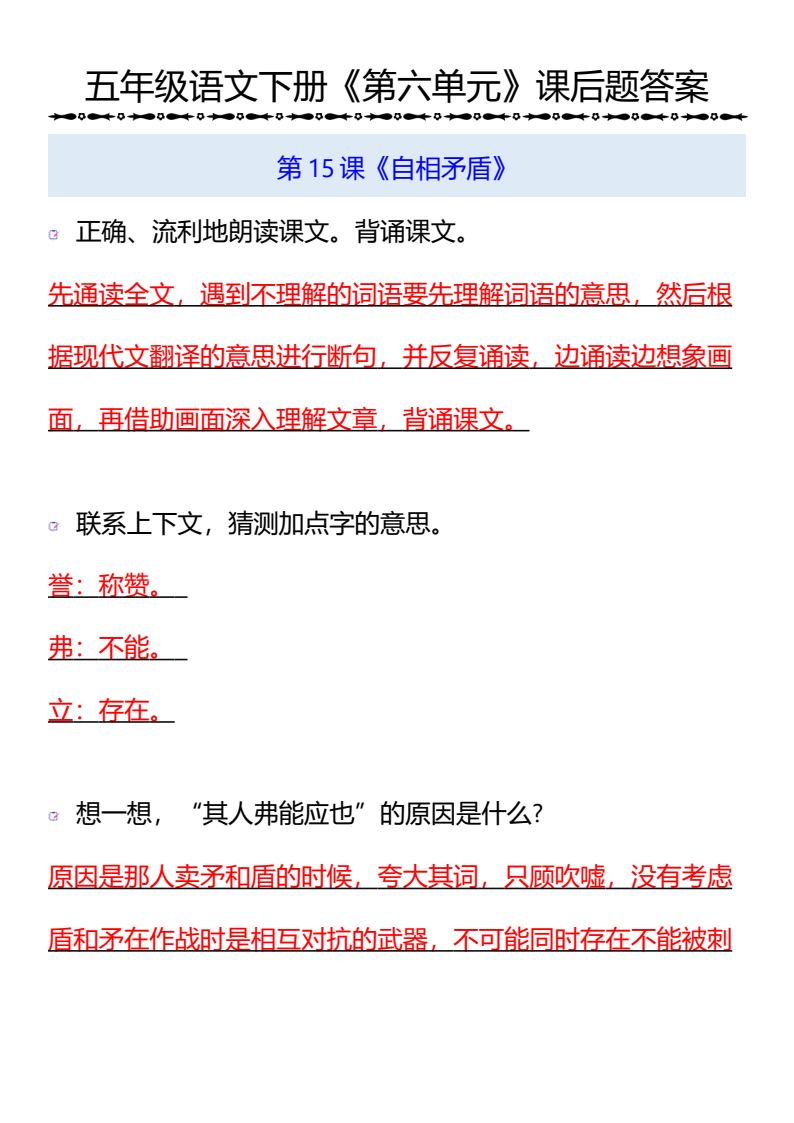 资料预览 第1页
