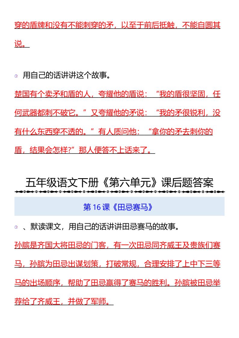 资料预览 第2页