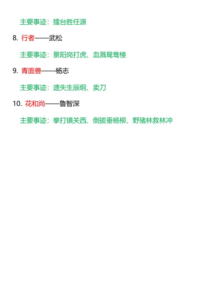 资料预览 第2页