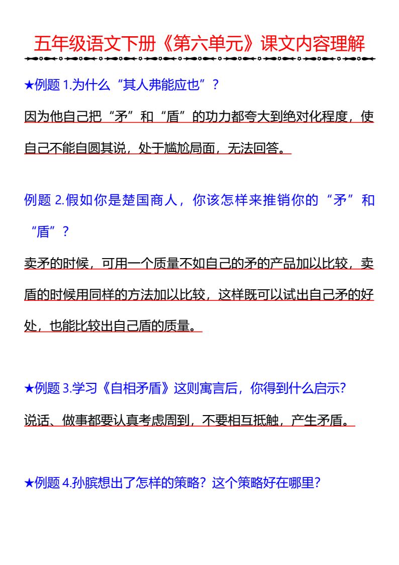 资料预览 第1页
