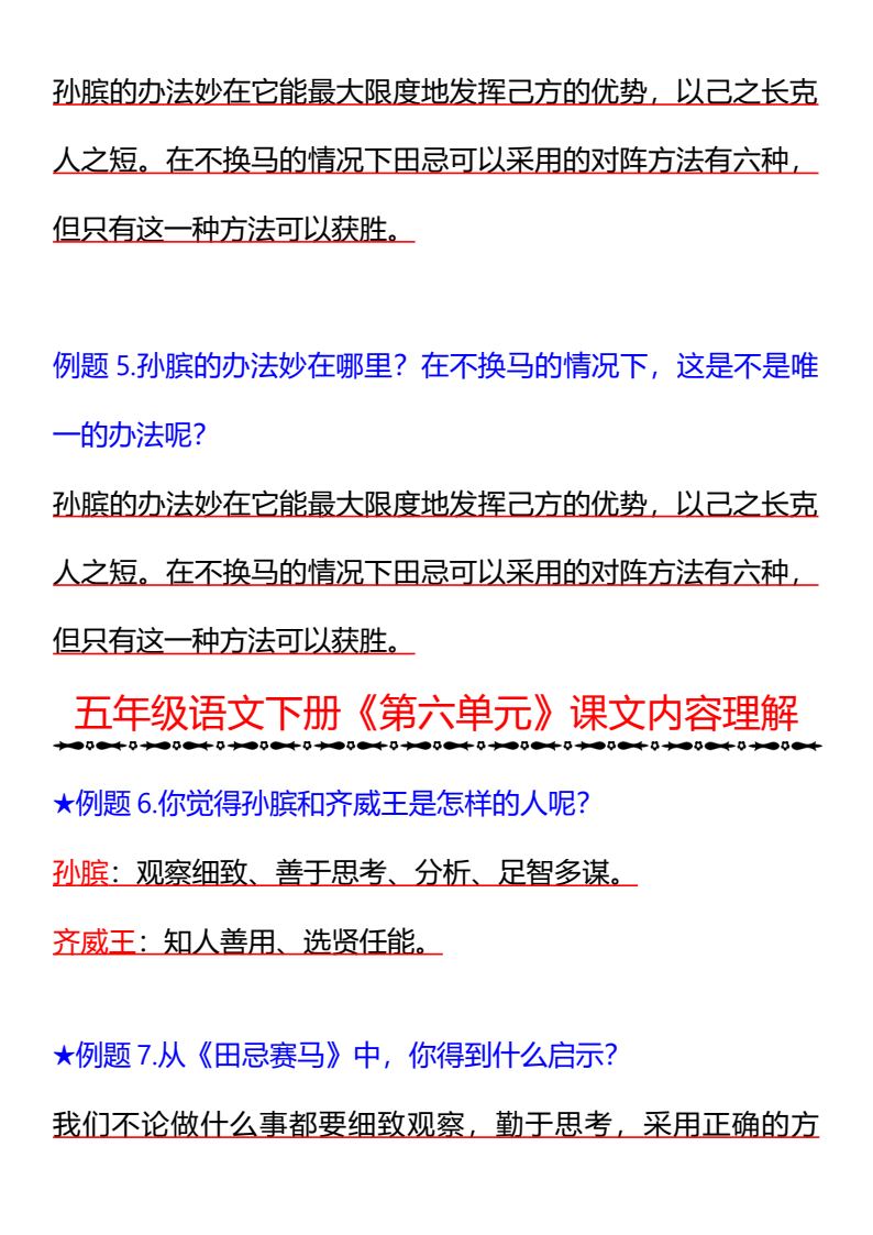 资料预览 第2页