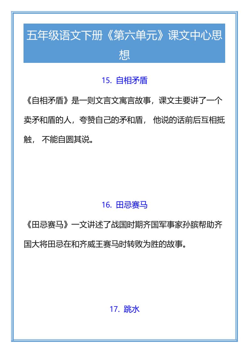 资料预览 第1页