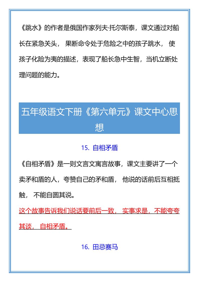 资料预览 第2页