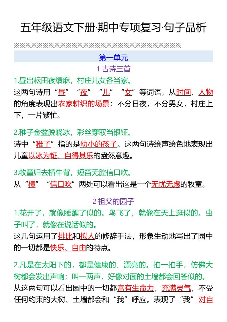 资料预览 第1页