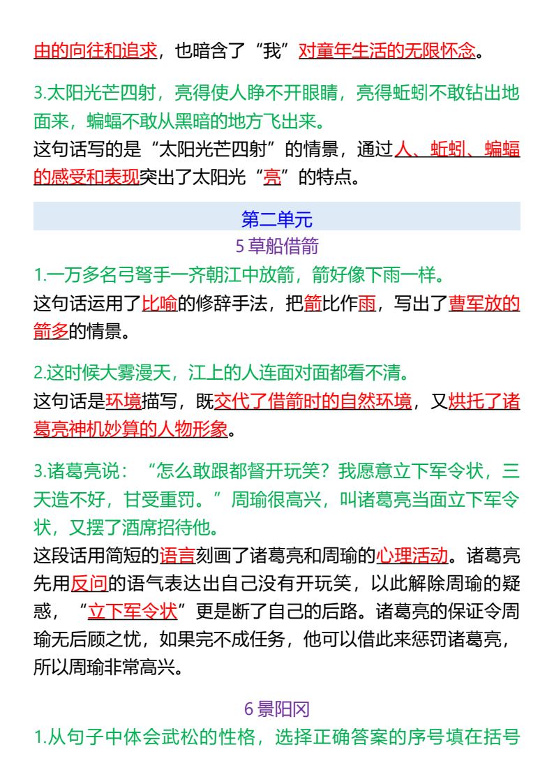 资料预览 第2页