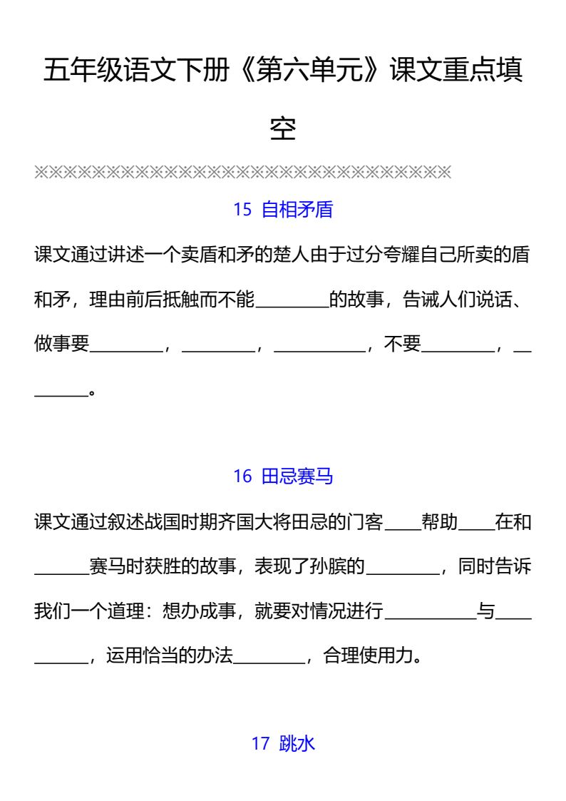 资料预览 第1页