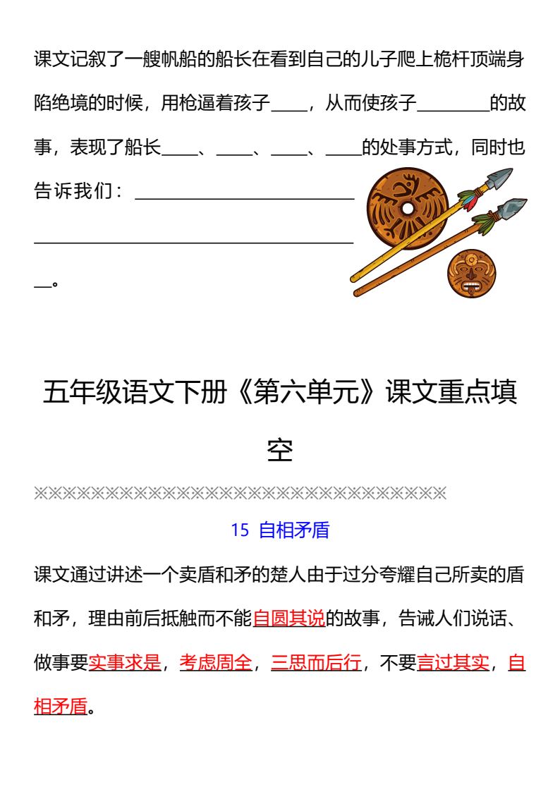 资料预览 第2页