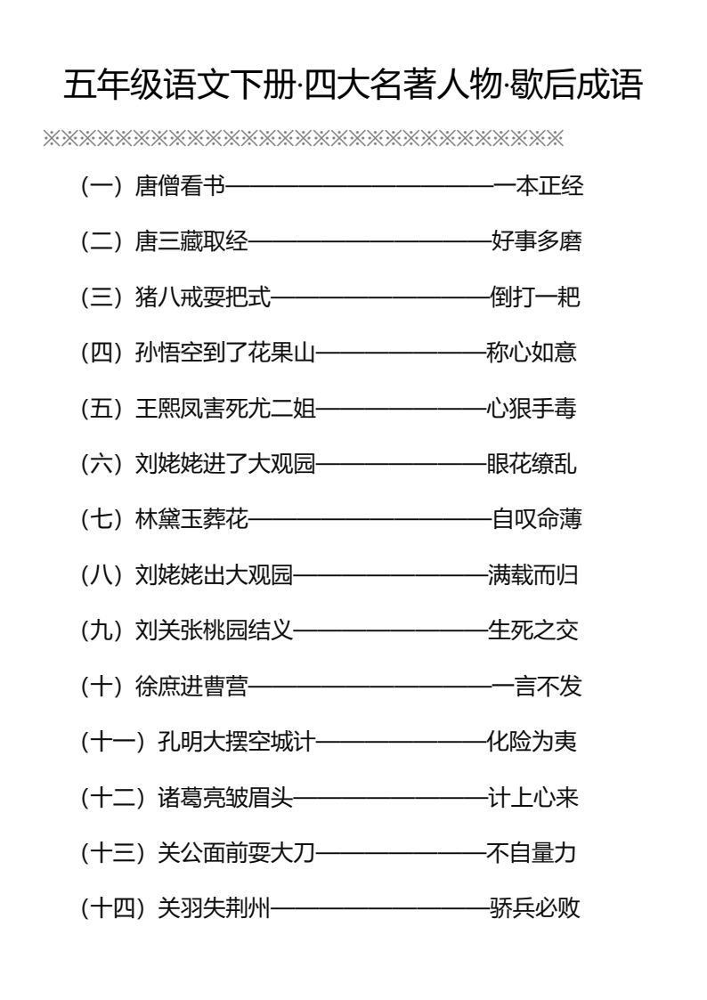 资料预览 第1页
