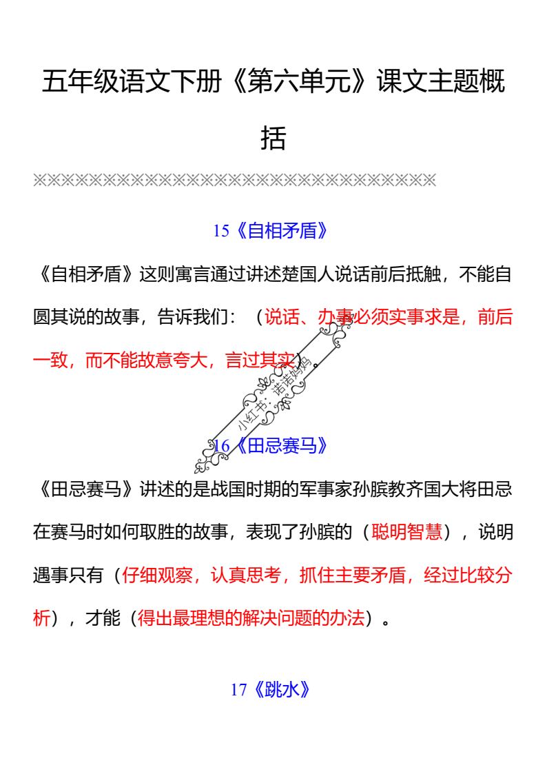 资料预览 第1页