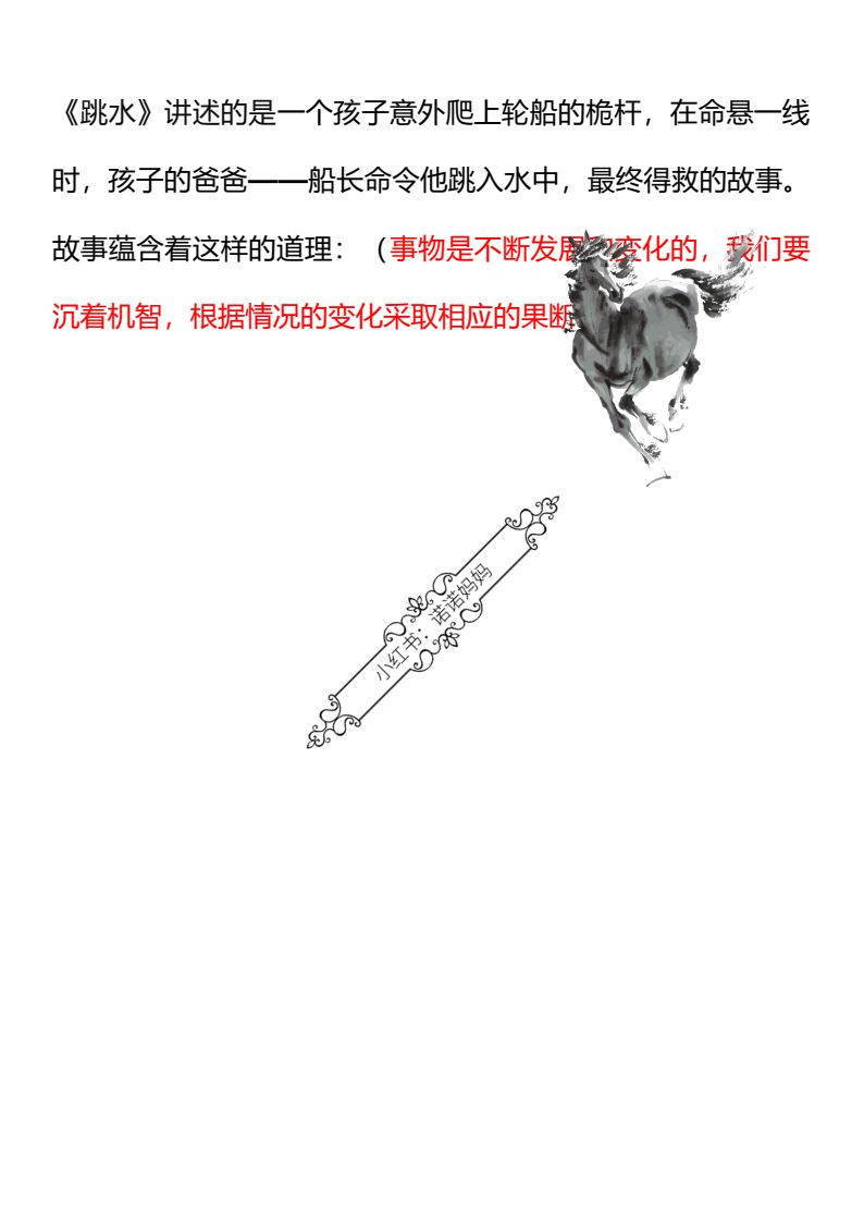 资料预览 第2页