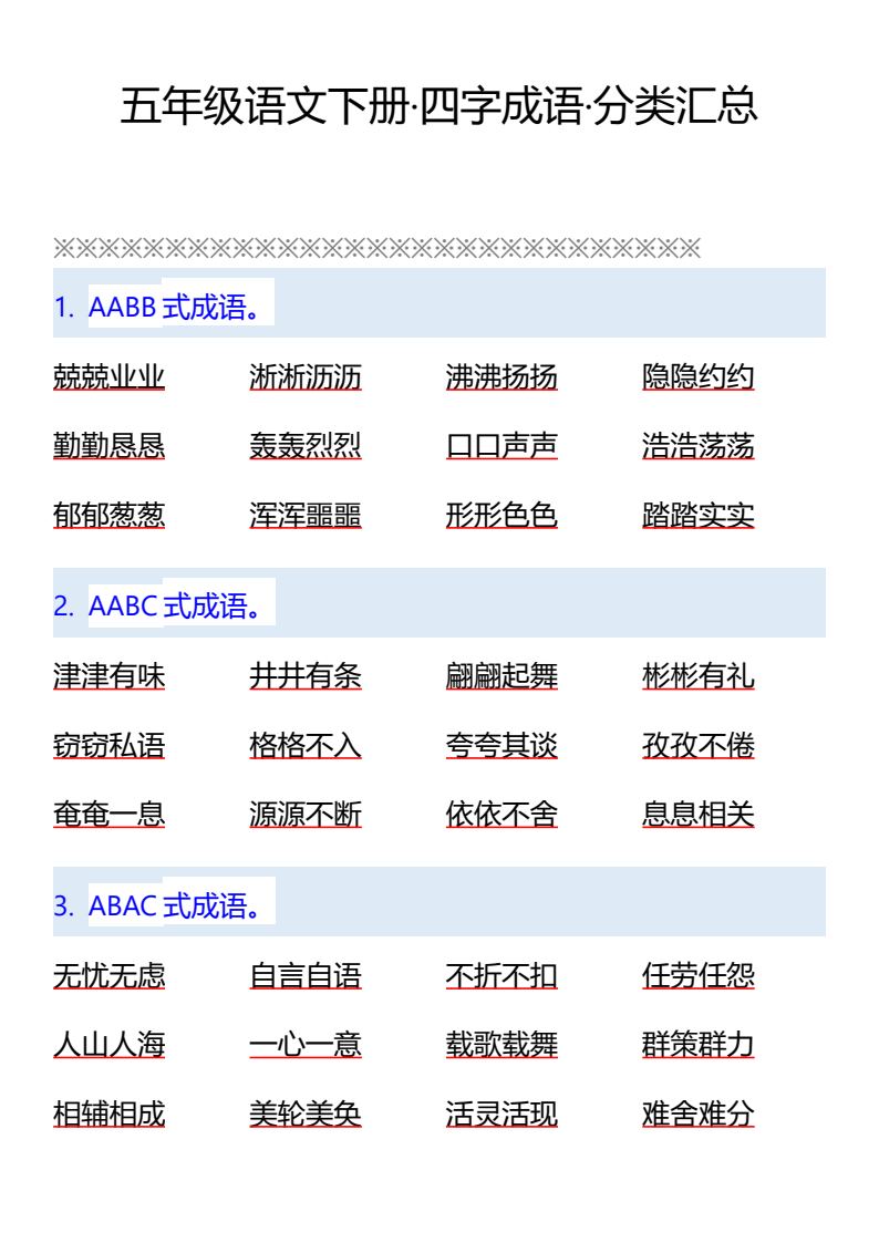 资料预览 第1页