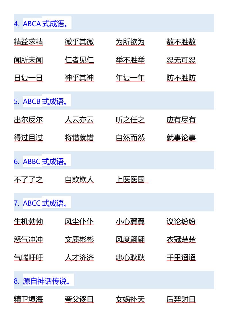 资料预览 第2页