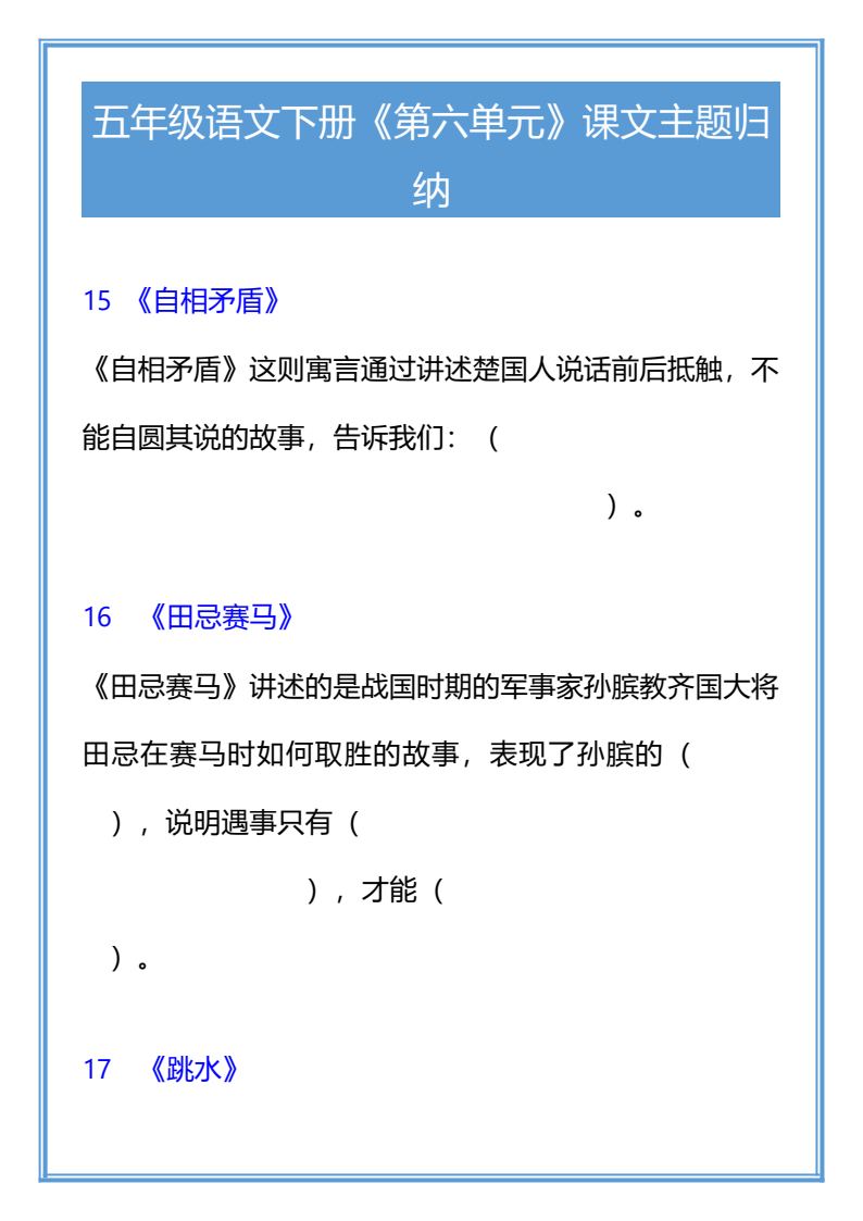 资料预览 第1页