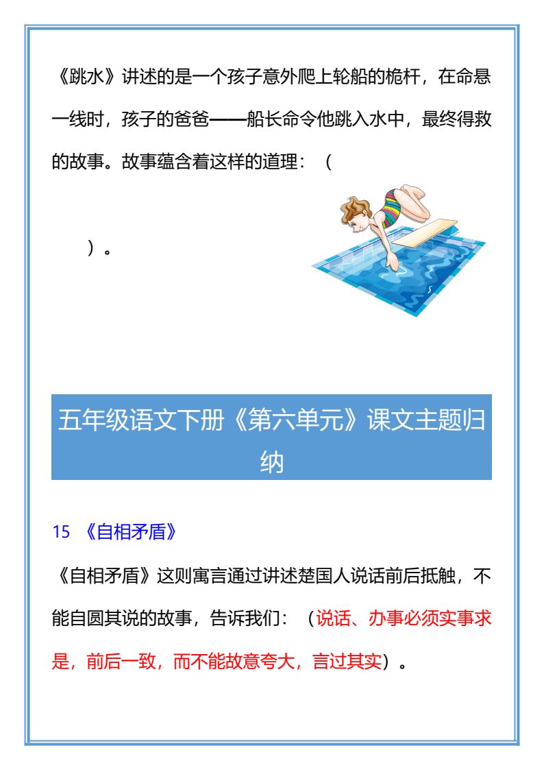 资料预览 第2页