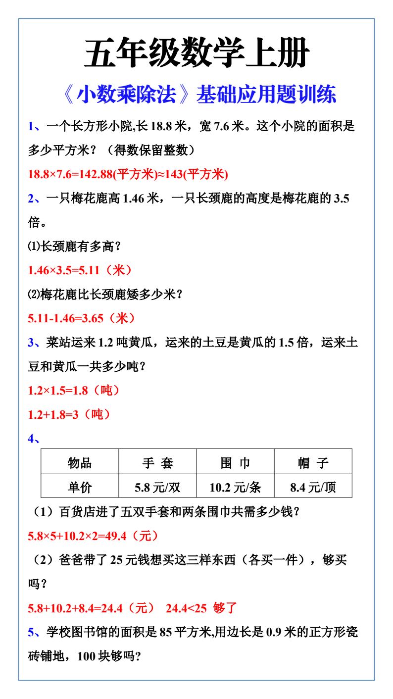 资料预览 第1页