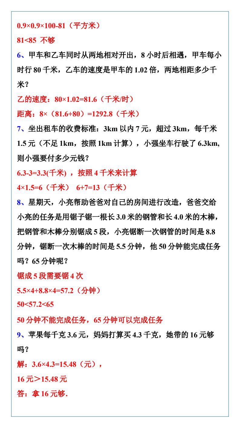 资料预览 第2页