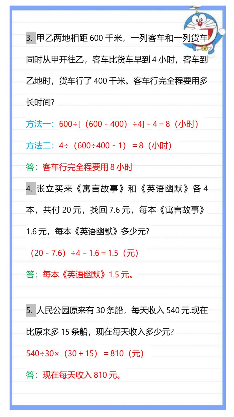 资料预览 第2页