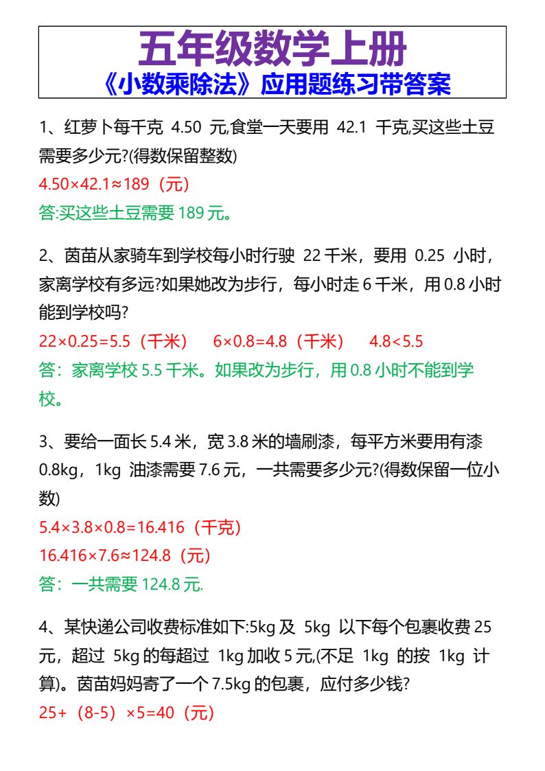 资料预览 第1页
