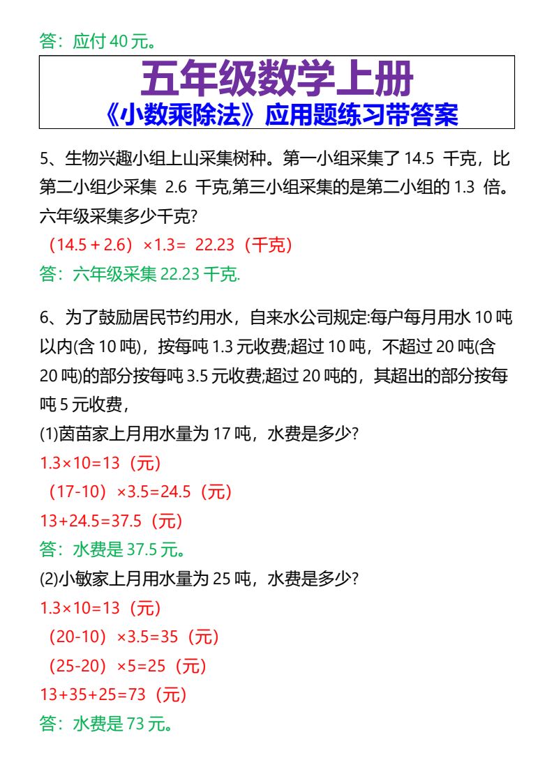 资料预览 第2页