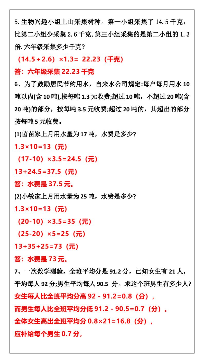 资料预览 第2页