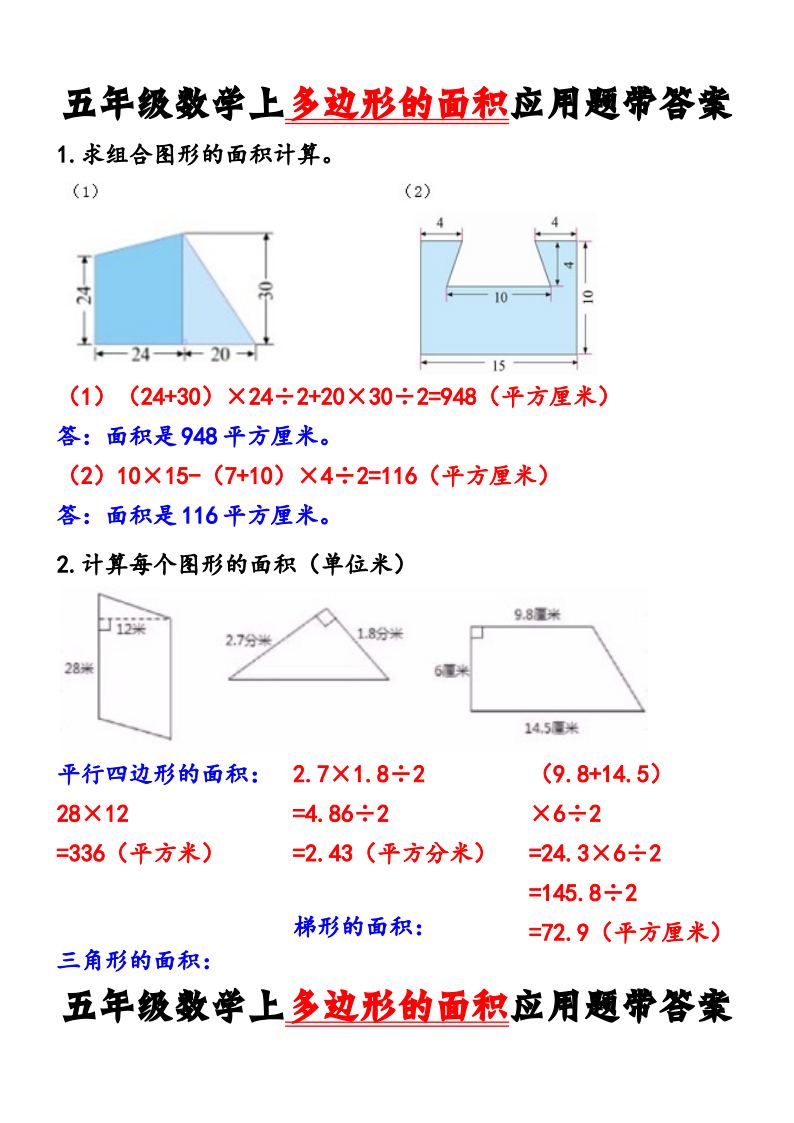资料预览 第1页