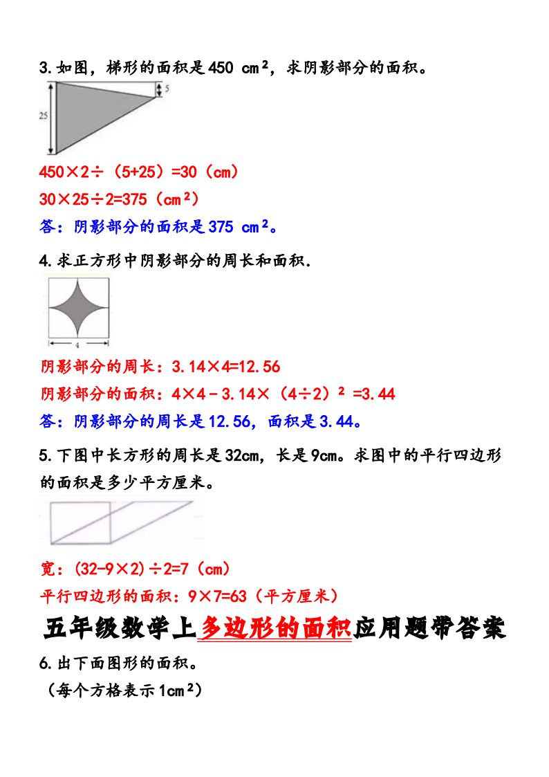 资料预览 第2页