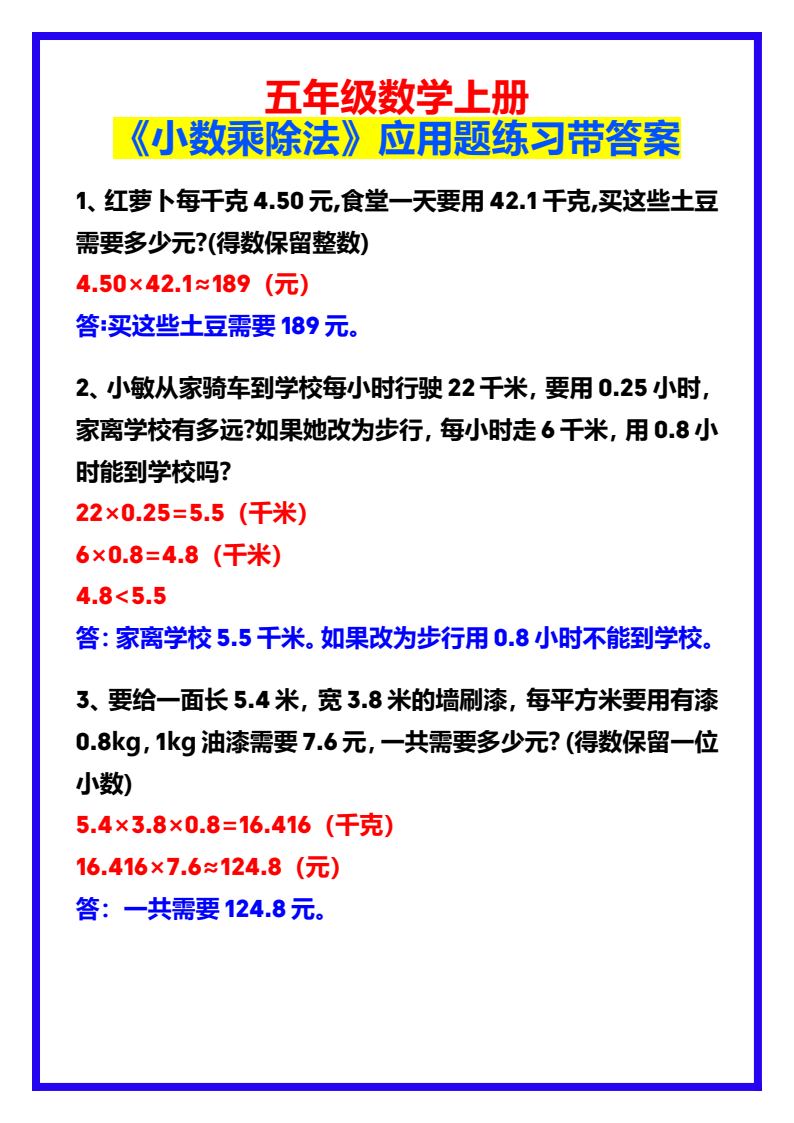 资料预览 第1页