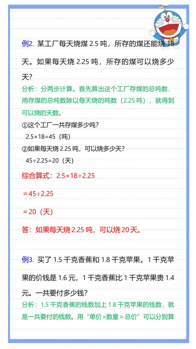 资料预览 第2页