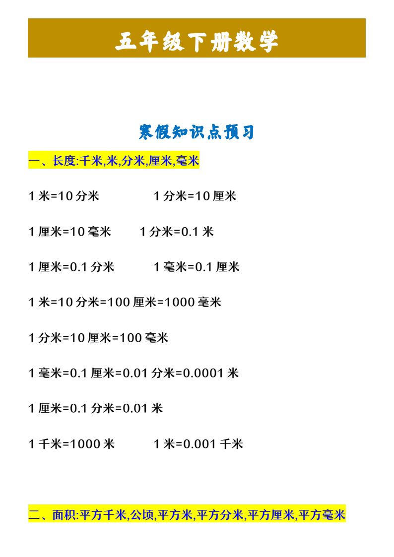 资料预览 第1页