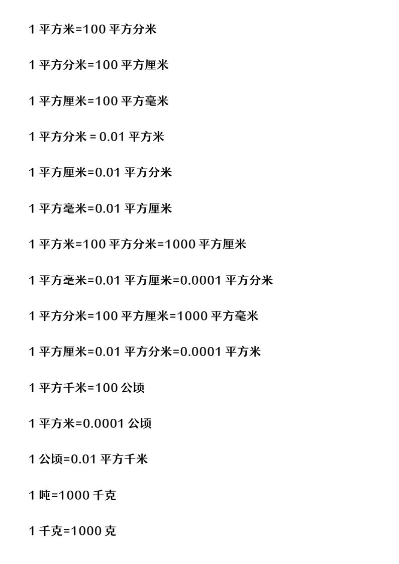 资料预览 第2页