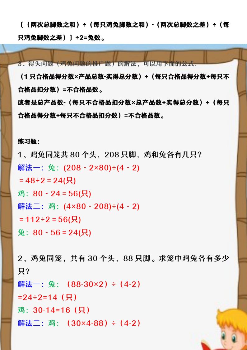 资料预览 第2页