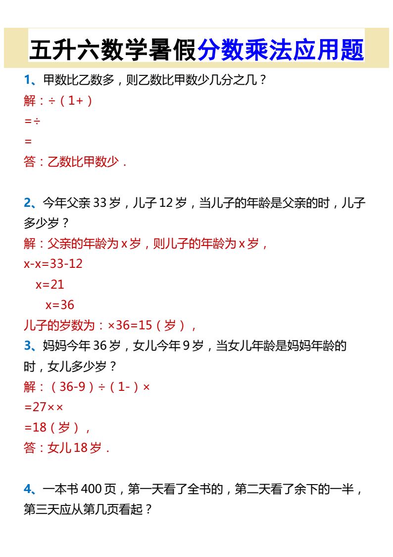 资料预览 第1页