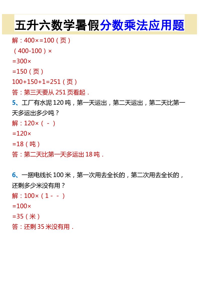 资料预览 第2页