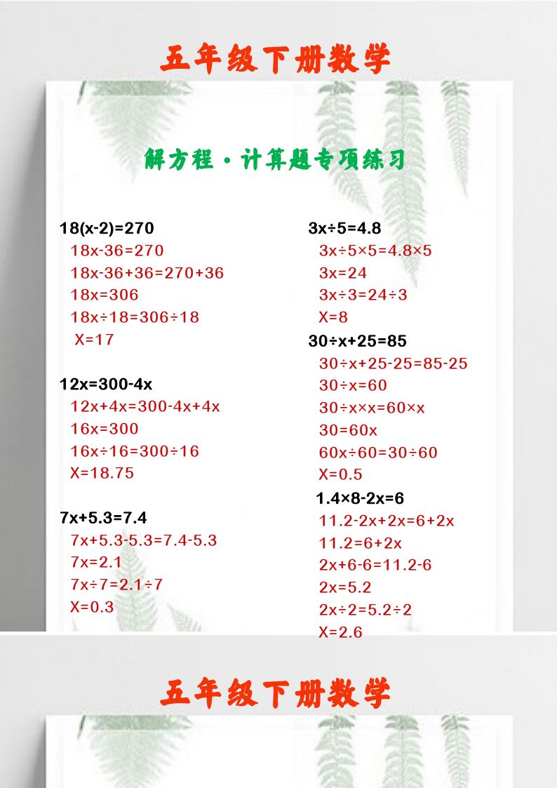 资料预览 第1页