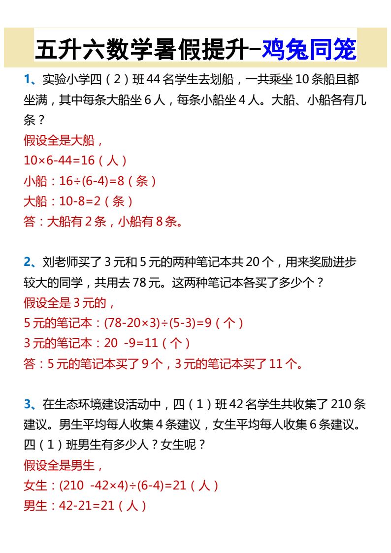 资料预览 第1页