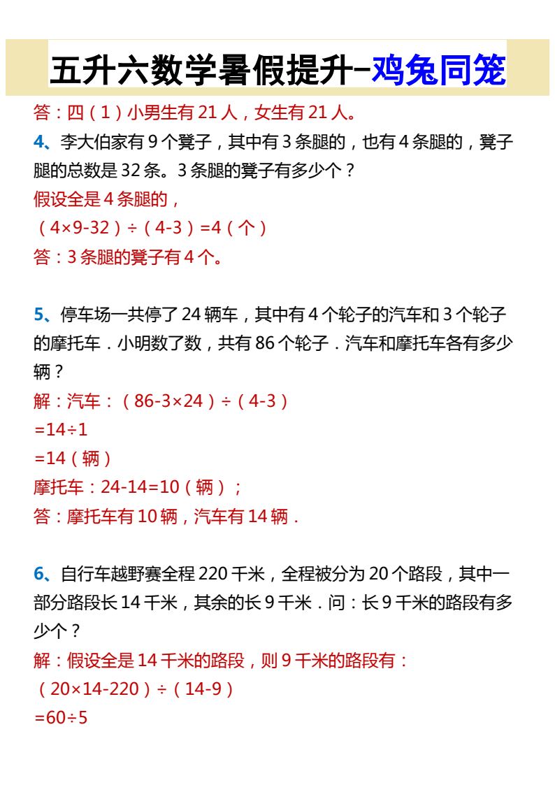 资料预览 第2页
