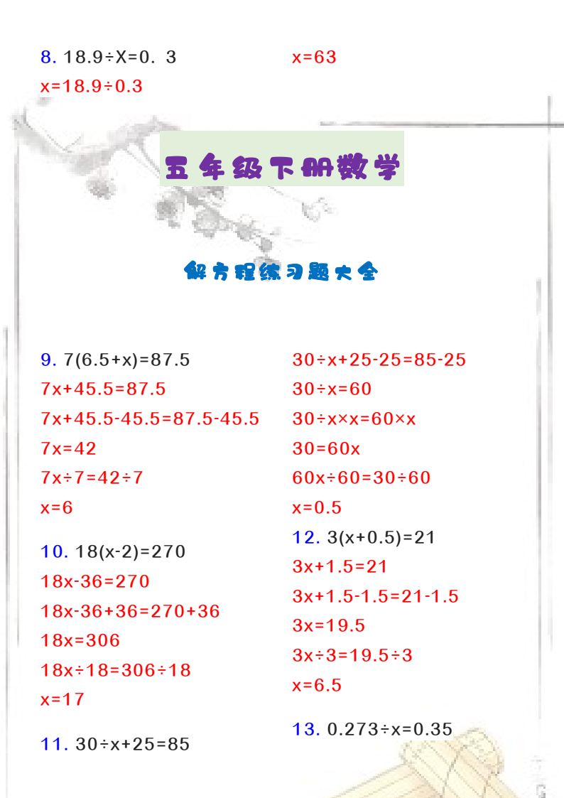 资料预览 第2页